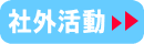 �ЊO������