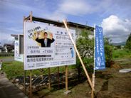 看板設置