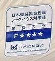 Ｆ★★★★